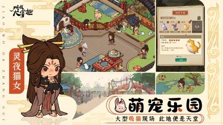 叫我大掌柜  v4.8.5图4