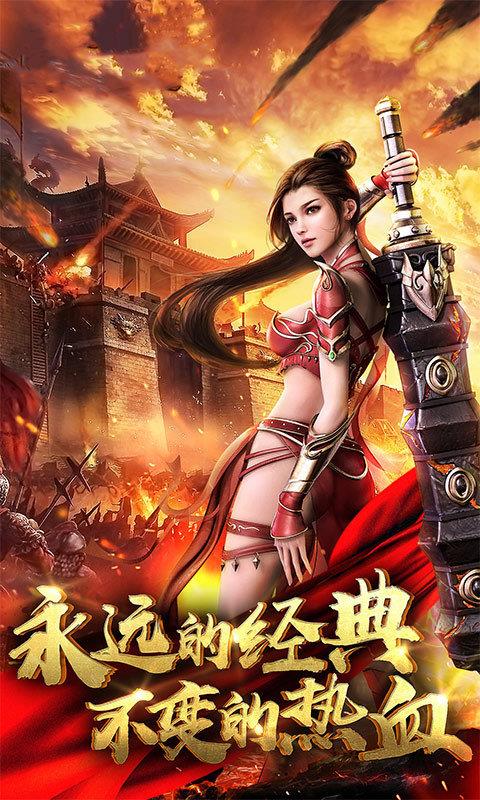 65535新开超变传奇  v1.0.2图1