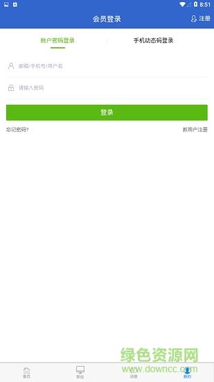芝麻招聘  v1.0.0图2