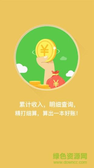 吉吉居房东