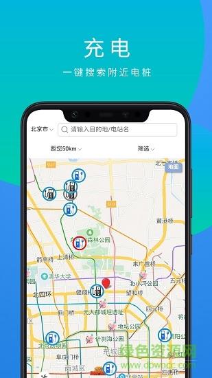 车合电  v1.0.1图1