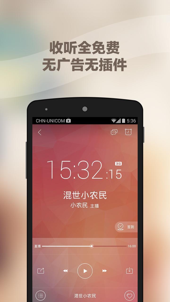 蜻蜓懒人听书  v1.1.7图1