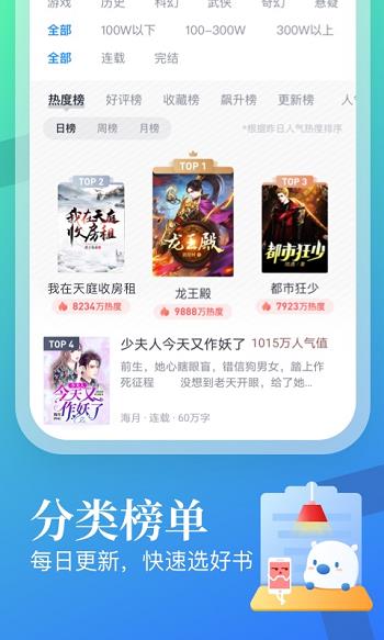 米读极速版赚钱小说  v2.03.0.0819.1037图4