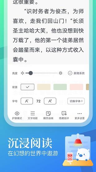 蛮多小说免费阅读  v2.01.0.0801.1200图3