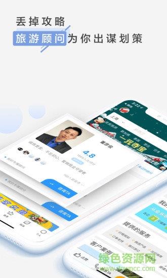 皮皮旅游  v3.2.1图4