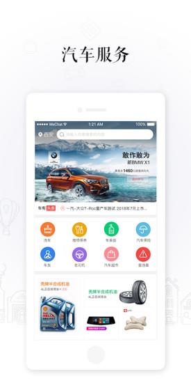 车有  v1.2.4图1