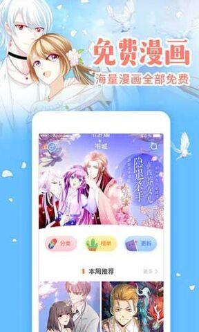 哔咔哔咔最新版  v1.3.3.1图1