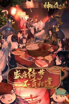 神都夜行录破解版  v1.0.41图5