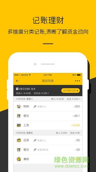 彩虹手账  v1.0.0图1