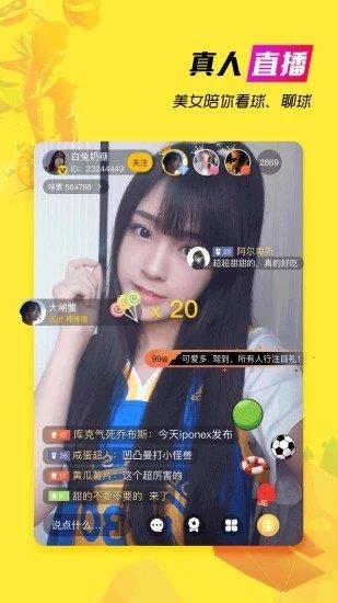 a8直播  v5.7.7图3