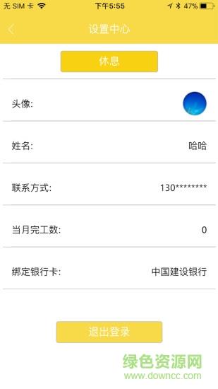 优家助手维修版  v1.0.7图4