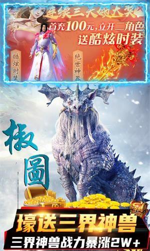 封仙传奇星耀版  v1.0.623图5