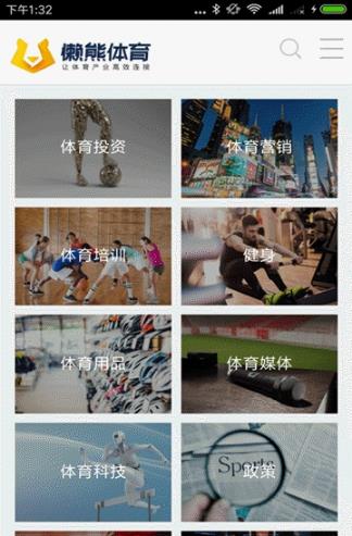 懒熊体育  v1.0.0图3