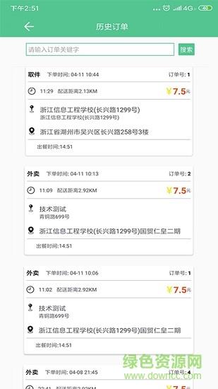 点烛光骑手端  v1.0图3