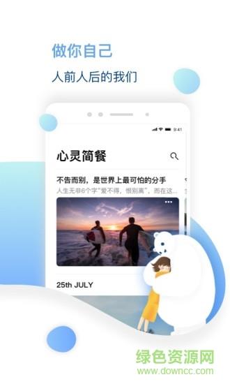 比优心理  v1.3.5图1