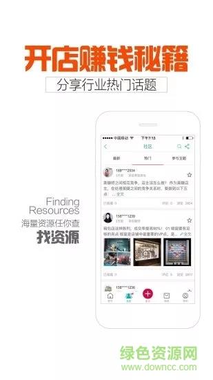 新店宝  v1.0.61图3