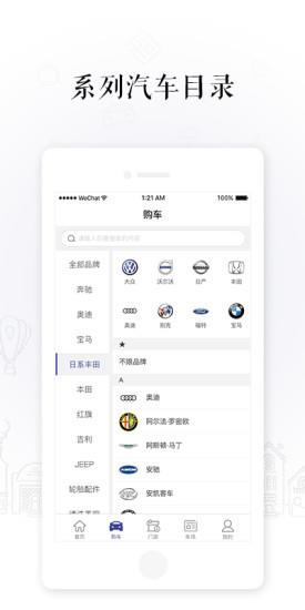 车有  v1.2.4图2