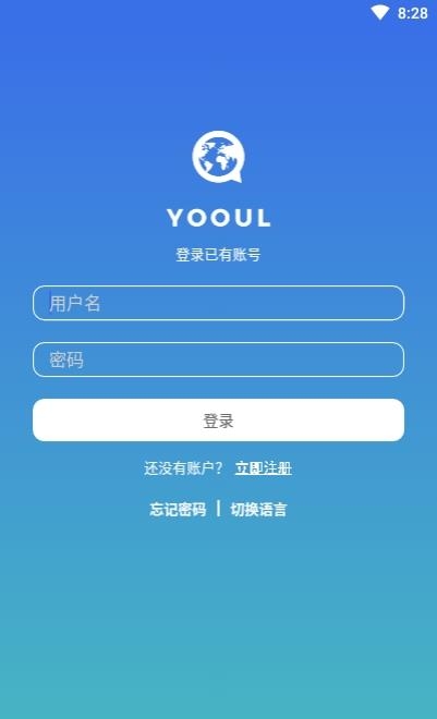 Yooul-用你的母语和外国人交流