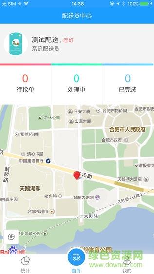 乙马配送中心
