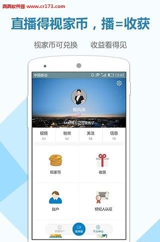 视家直播
