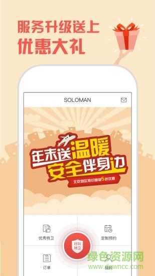 嚯嚯特卫  v2.3.0图4