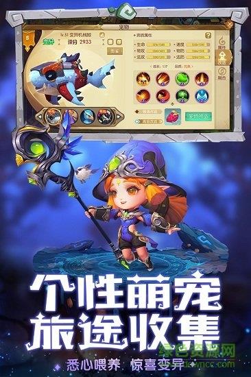 魔力奇兵  v1.0.0图2