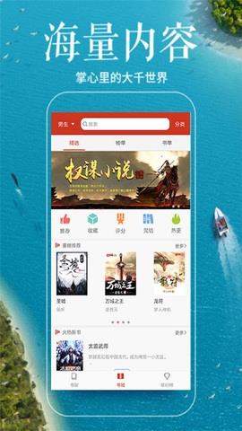 追书神器旧版可换源  v3.35图1