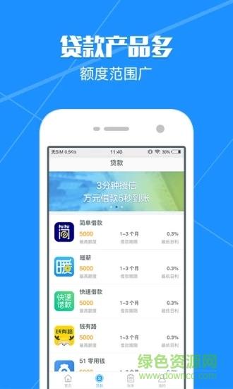 优分期  v6.2.2图2