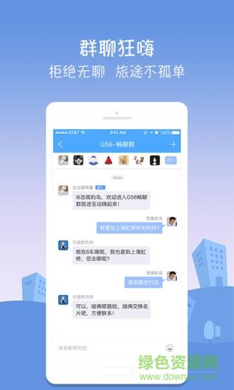 高铁伴侣  v3.1.1图4