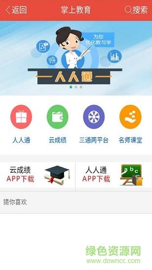 沃爱辽阳  v0.1.3图2