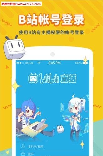 b站直播手机版