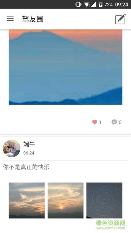 蚁众约驾学员  v1.1.0图4