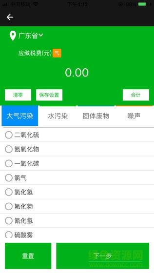 生态云  v2.1.3图2