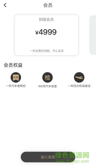 爱希汽车