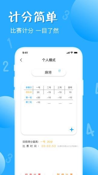 标准计数器  v1.0.5图4