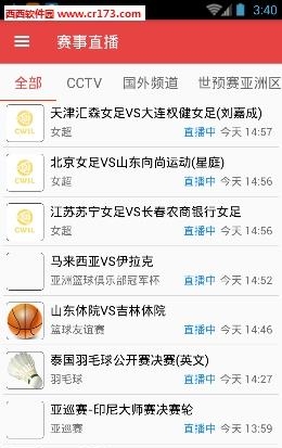 足球直播吧手机版  v1.3.5图4