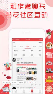 阅听书城小说  v2.5.2图4