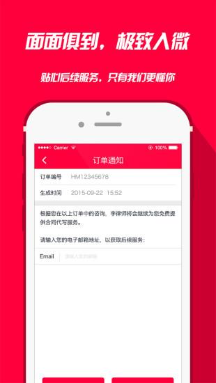 红帽法律卫士  v3.0.0图1