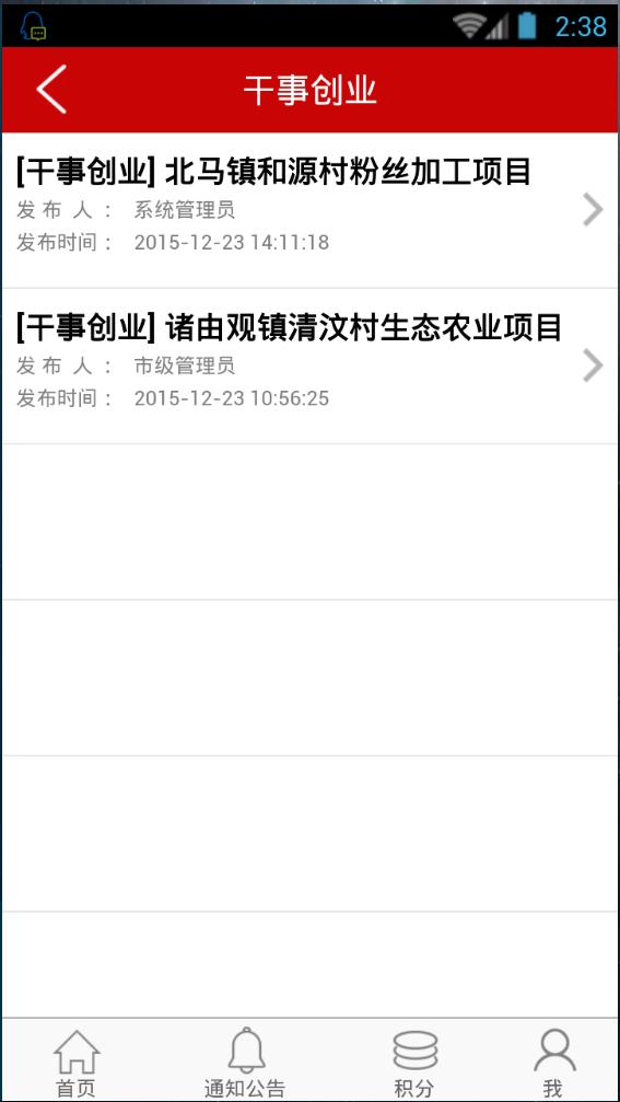 龙口先锋  v2.4图4