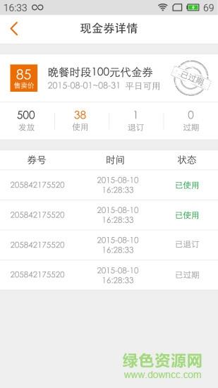 吾悦商户通  v1.1.0图1