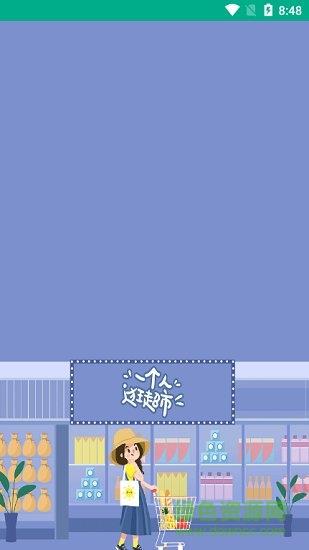 给力生鲜  v1.0.0图1