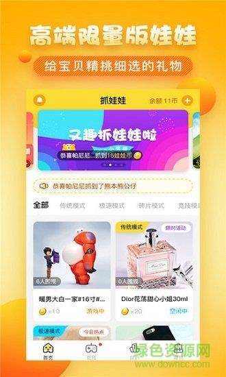 熊二抓娃娃  v1.0.0图1