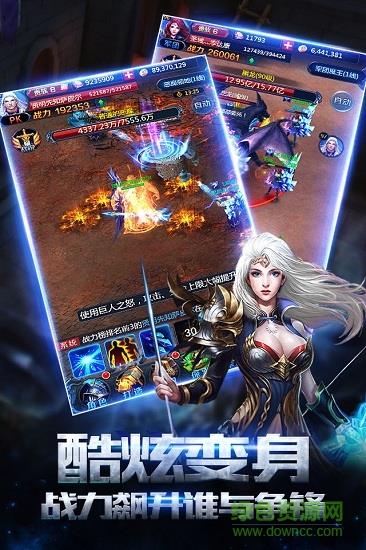 魔域传说  v2.7.0图2