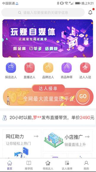 讯易百库媒体主服务平台  v1.4.9图1