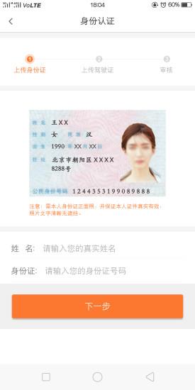 好呀租车  v1.3.1109图4