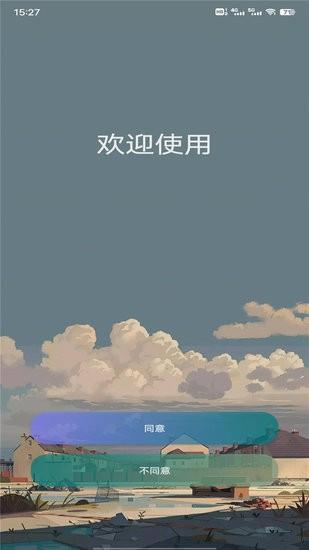 壁虎助手  v8.2.2图1