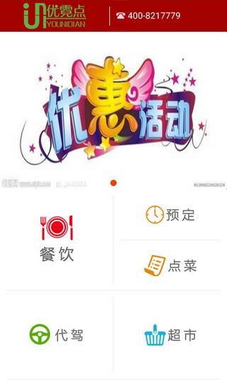 优霓点  v2.0图3