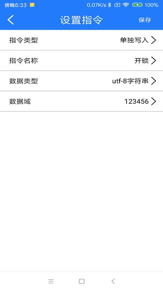 NFC专业版工具  v4.1.0图2