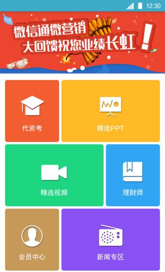 保保网  v1.1.1图1
