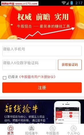 创富直播室  v1.0.0图2